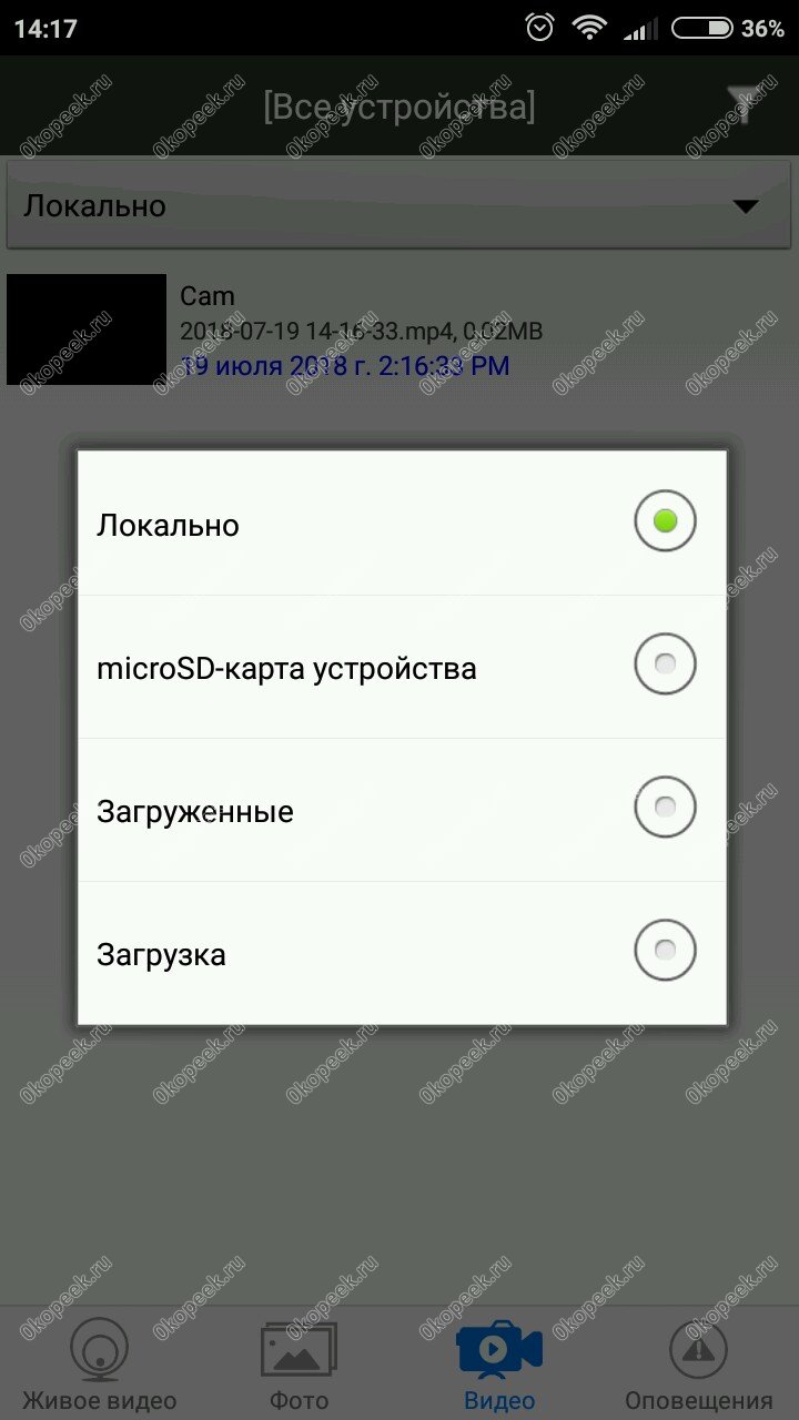 Нажимаем на иконку Видео, в списке выбираем microSD карта устройства